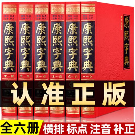 汉语词典卡通,现代汉语词典第三版,英语书卡通_大山谷图库