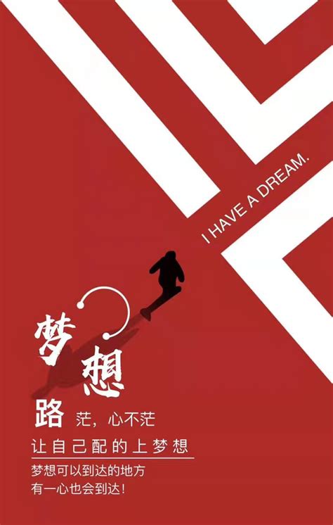 赢在起跑线宣传海报设计图片下载_红动中国