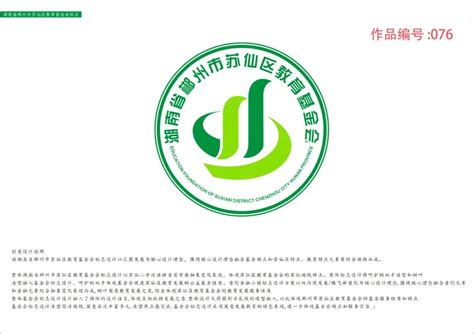 湖南郴州-城市标志设计|平面|Logo|梯田设计_原创作品-站酷ZCOOL