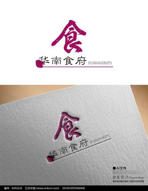 华南食府饭店logo图片下载_红动中国