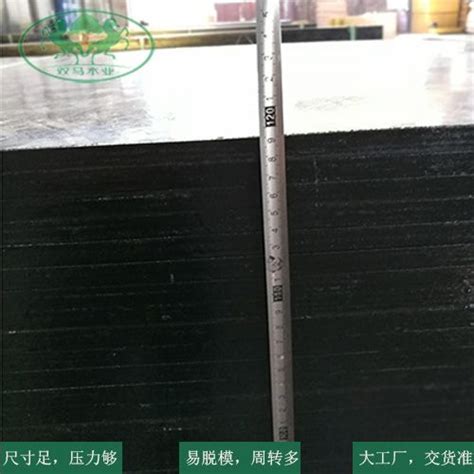 广西覆膜板批发 防水黑模板 黑面建筑模板|价格|厂家|多少钱-全球塑胶网