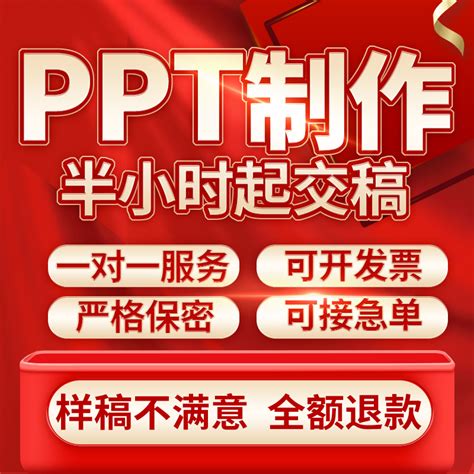 专业PPT制作教程_PPT制作教程_PPT教程_Office教程_亿库在线