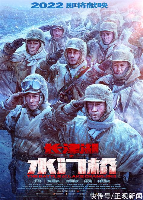 《长津湖之水门桥》将于明年公映，比前作“更寒冷更热血” - 360娱乐，你开心就好