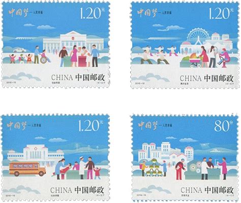 2014年特种邮票《中国梦-民族振兴》 - 邮票印制局