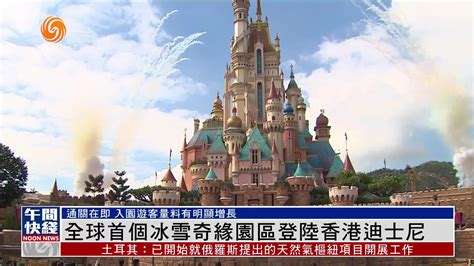 香港迪士尼乐园攻略大全 - 香港旅游