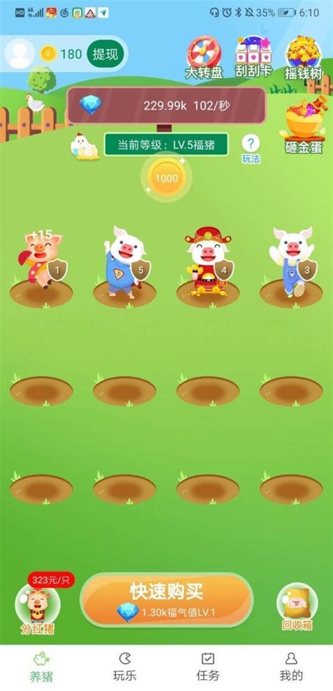 养猪小农民下载_养猪小农民手机app安卓苹果下载-梦幻手游网
