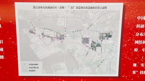 湛江市坡头区南油片区（首期）“三旧”改造项目开工建设
