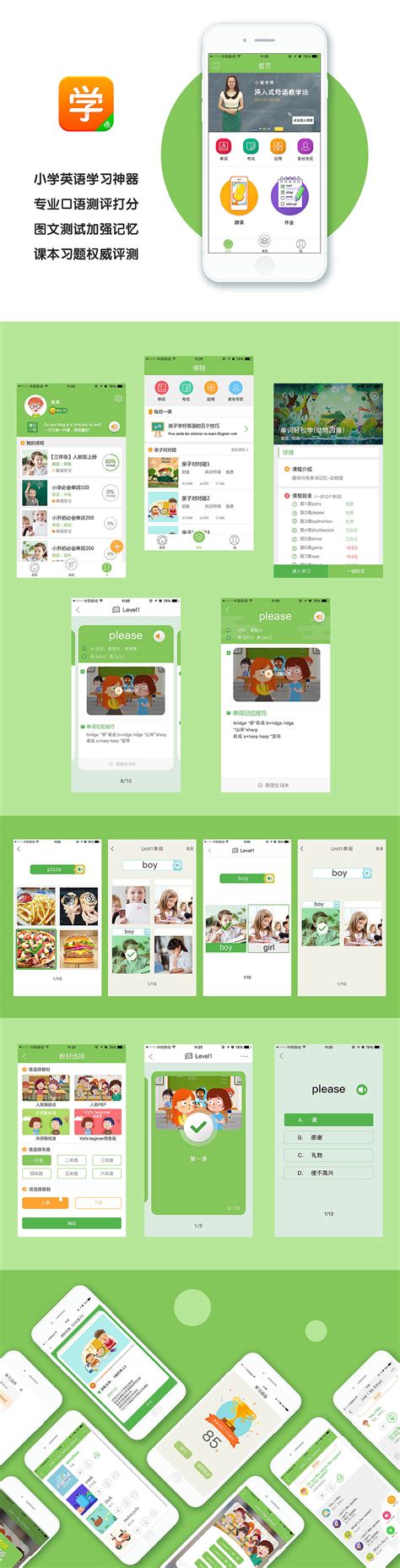 儿童教育app设计|UI|APP界面|抽抽_cc - 原创作品 - 站酷 (ZCOOL)