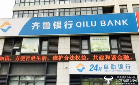 齐鲁银行行长张华去年升任年薪171万 今年该行被罚110万 - 运营商世界网