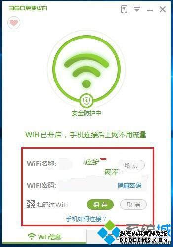 uc免费wifi电脑版下载-uc免费wifi电脑客户端下载v1.2.0.715 绿色版-绿色资源网