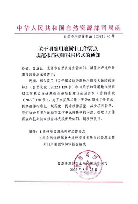 免费下载 住房城乡建设部关于印发《建筑工程设计文件编制深度规定（2016版）》的通知 | 标准下载网