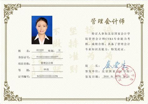科瑞思:聘任刘小民为公司财务总监 – 管理会计师CNMA证书招生网站
