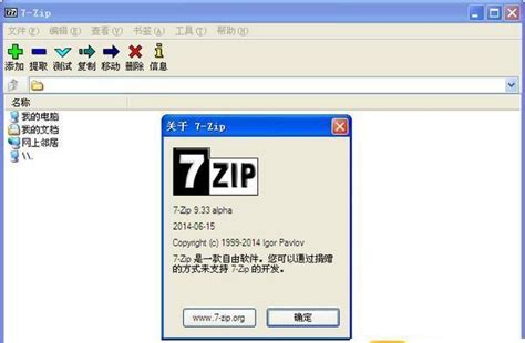 7Zip解压软件官方下载_7Zip解压软件电脑版下载_7Zip解压软件官网下载 - 米云下载