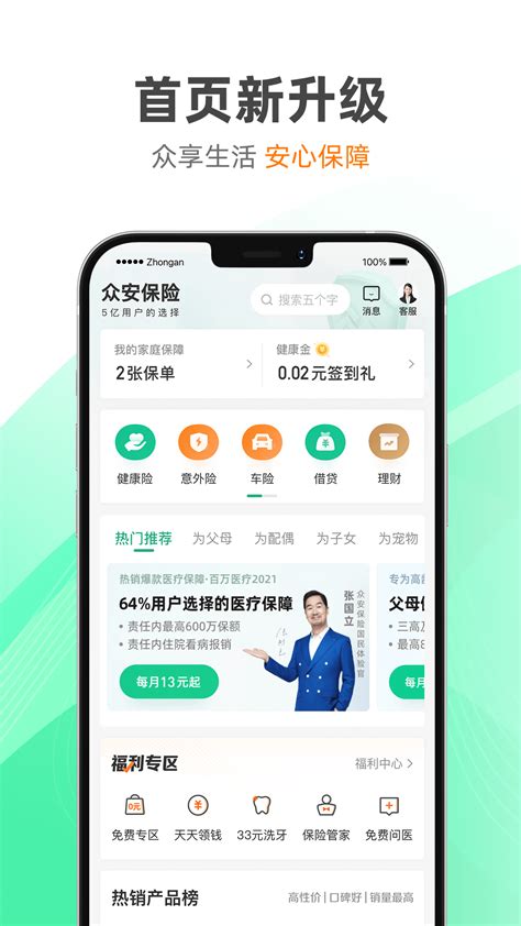 金融保险 App_宜泽-站酷ZCOOL
