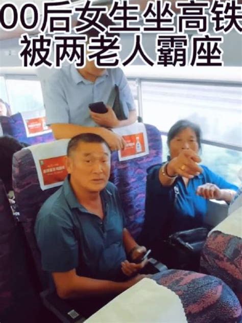 老人高铁霸座拒不让座，扬言“你们欺负老头”，最后被民警带走|高铁|杭州市|民警_新浪新闻
