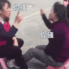 逃离表情包退退退厄运退退退谐图片
