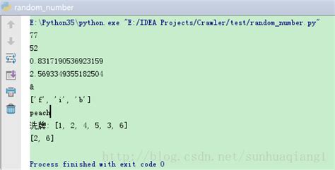 python随机数程序源码_Python 实现随机数详解及实例代码-CSDN博客