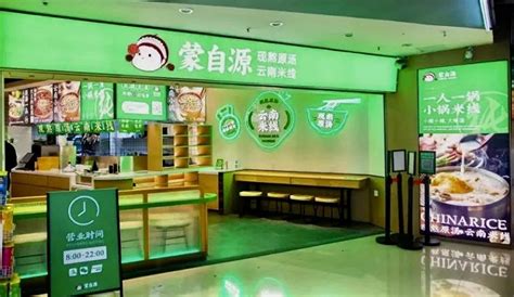 蒙自源第二总部落户上海，启动“双总部战略” | Foodaily每日食品