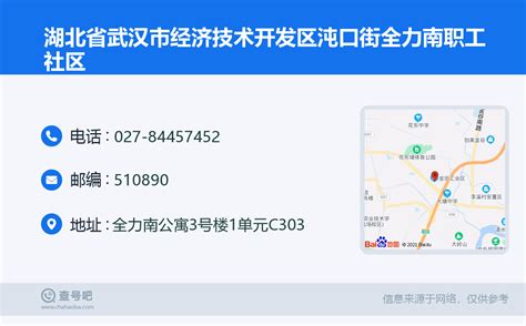 联系我们_武汉经济技术开发区沌口劳动就业服务中心