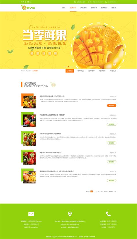 企业文化网站|网页|企业官网|mangoTo1 - 原创作品 - 站酷 (ZCOOL)