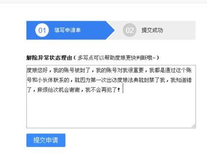 帐号被判断为“涉嫌违反相关法律法规和政策”行为，已被永久封禁。是什么原因？ | 微信开放社区