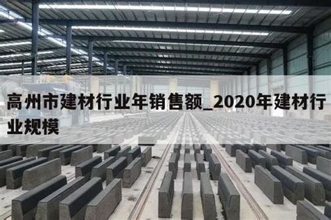 中国建材采购网 - 建材行业