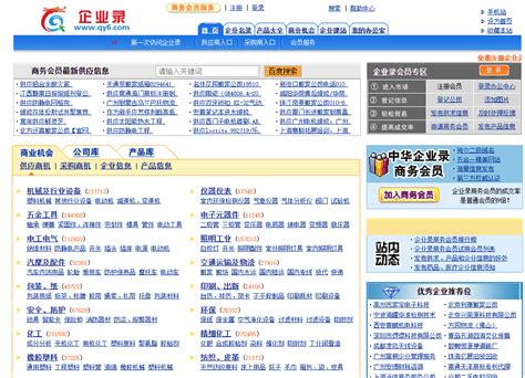 中国黄页网yellowurl.cn - 网站排行榜