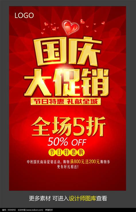 鹏辉超市双旦促销活动 |平面|海报|lotus5002 - 原创作品 - 站酷 (ZCOOL)