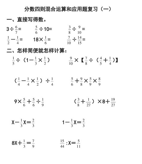 2018年南京苏教版五年级数学上学期期末模拟试卷（1）_南京学而思1对1