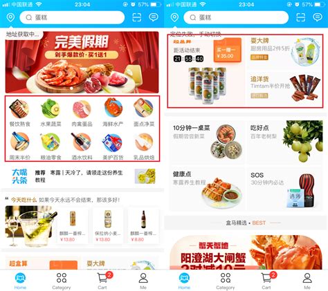 深圳益田盒马鲜生精品超市设计_万维商业空间设计