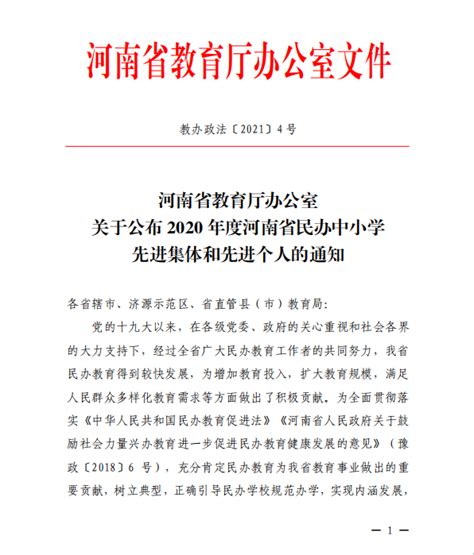 湖南省人民政府办公厅关于印发《湖南省应对新型肺炎疫情稳定外贸基本盘的若干措施》的通知_法规公文_市商务局_永州市人民政府