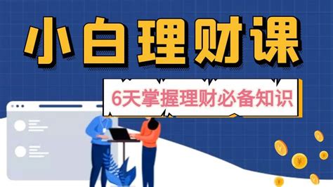 小白升阶实战课 - 深圳市鲸鱼教育科技有限公司