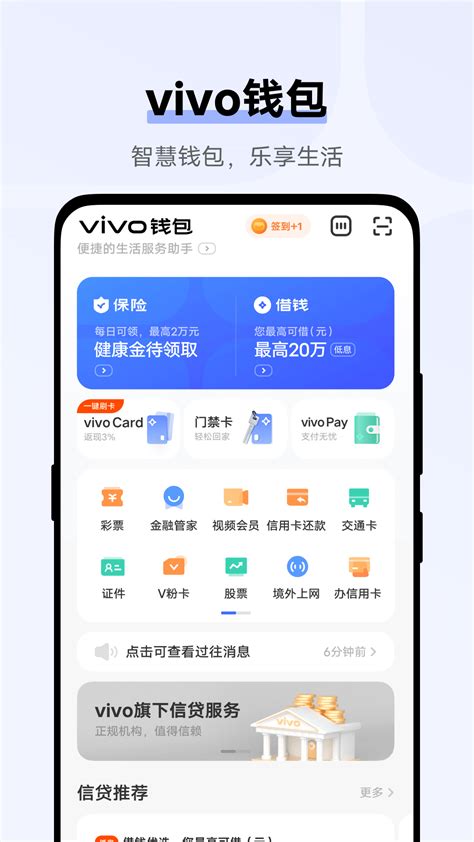 vivo钱包app下载最新版-vivo钱包下载最新版本2024 v4.9.6.5-93软件园