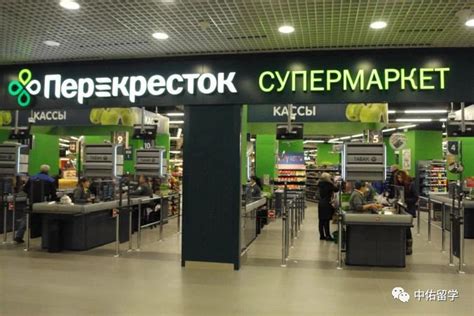 俄罗斯Perekrestok超市怎一个大气了得！_联商网