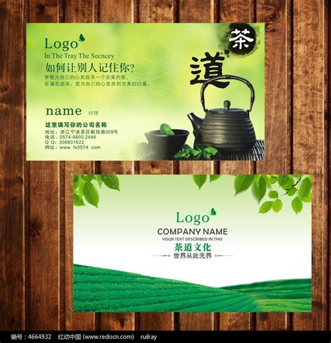 茶叶公司取名大全 有寓意的茶公司名称_创意起名网