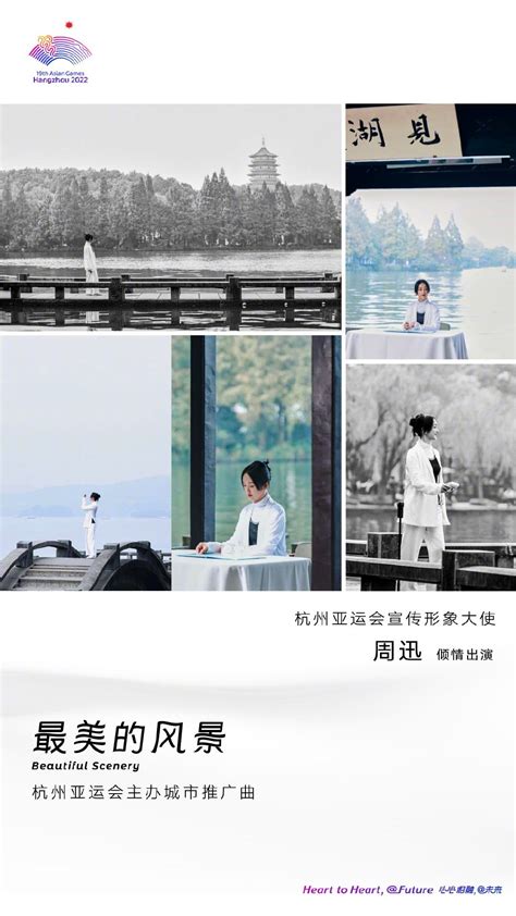 48岁周迅出任杭州亚运会形象大使，出镜推广曲MV，漫游西湖淡雅素净