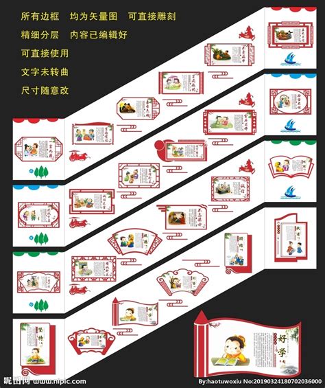新中式习语金句平语近人经典语录楼梯文化墙素材模板下载-图巨人
