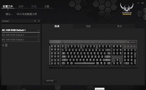 黑爵AK40机械键盘驱动_官方电脑版_华军软件宝库