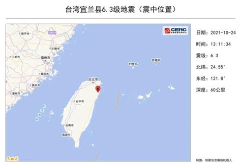 台湾宜兰县发生6.3级地震_凤凰网视频_凤凰网