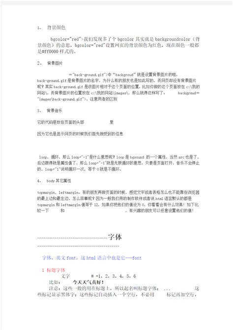 网页的基本认识-网页UI设计系统进修课 - UI设计教程_ - 虎课网