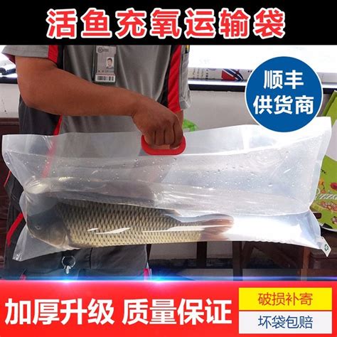 水族打包袋装活鱼运输氧气袋观赏鱼鱼虾活体包装打包充氧袋子北京