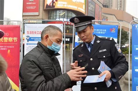 大渡口区公安分局开展第一个中国人民警察节暨“110宣传日”系列活动