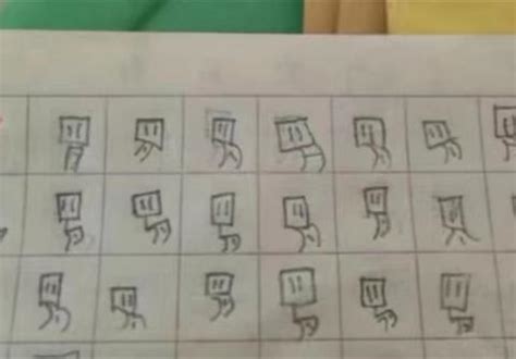 幼儿园要求学写名字，孩子写出"会奔跑的汉字"，老师哭笑不得|写字|汉字|奔跑_新浪新闻