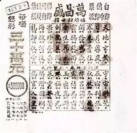 最早的彩票出现在元朝 而彩票的“创始人”竟然是和尚__凤凰网