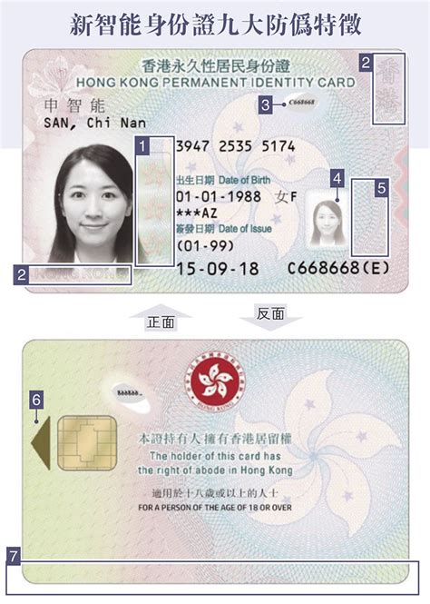 香港单程证2021年新规定：申请条件需满4年,7年后换永居_华商移民