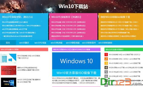 win10下载站 - 操作系统