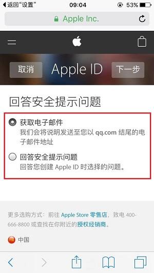 图文详解告诉你Apple ID密码忘了怎么办？ - Iphone7s苹果序列号查询 - 丢锋网