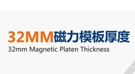 注塑机磁力模板_磁力模板装置_磁力模板设备