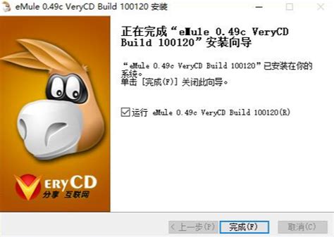 VeryCD(电驴)-网络交换数据工具-VeryCD(电驴)下载 v1.2.0官方版-完美下载