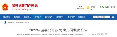 2023年河南焦作工贸职业学院招聘76人公告（报名截止时间为12月15日）